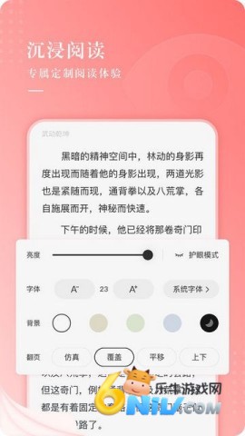 常看小说 第2张图
