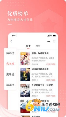 常看小说免费版 常看小说 第1张图