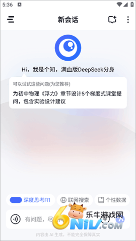 个知 第2张图