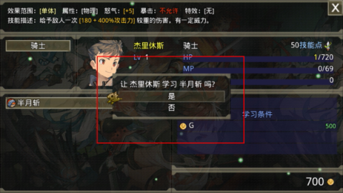 巅峰骑士团最新版 第4张图
