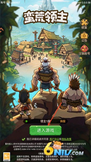 蛮荒领主 第1张图