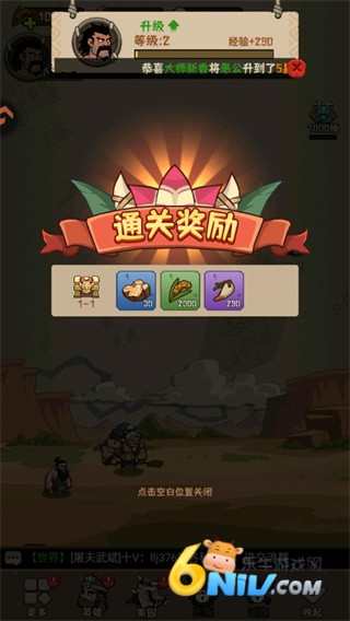 蛮荒领主 第4张图