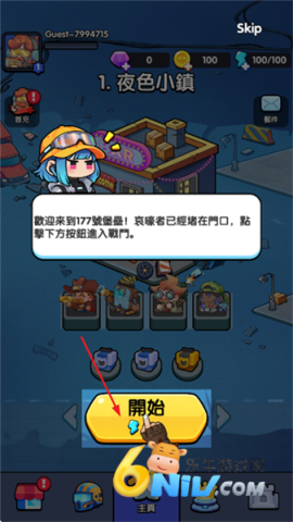 齿轮塔防 第3张图