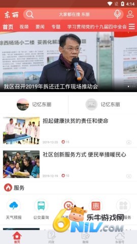 天津东丽 第2张图