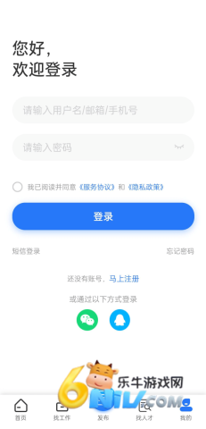 皮革人才网 第3张图
