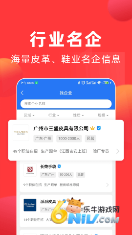 皮革人才网 第1张图