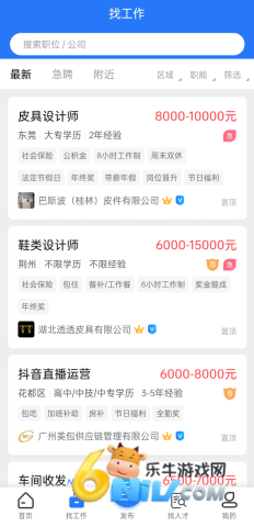 皮革人才网 第4张图
