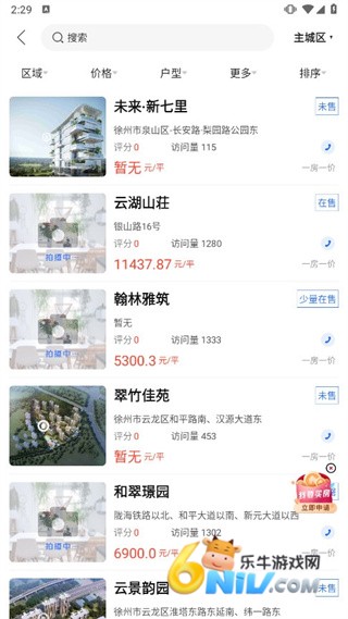 徐房信息网 第1张图