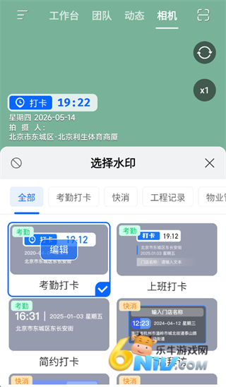 柠云水印相机 第2张图