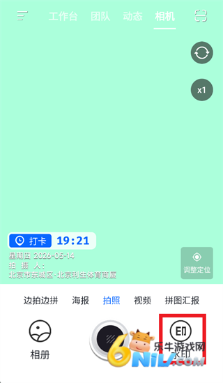 柠云水印相机 第1张图
