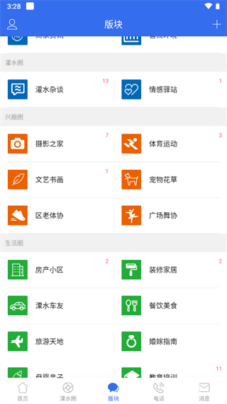 溧水114租房 第2张图