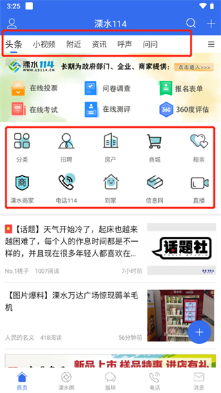 溧水114租房 第1张图