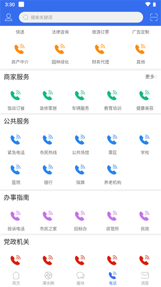 溧水114租房 第3张图