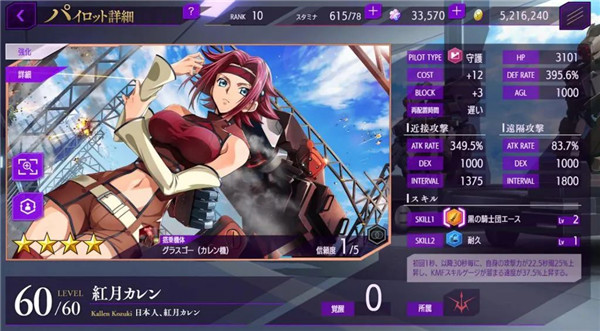 叛逆的鲁路修 第9张图