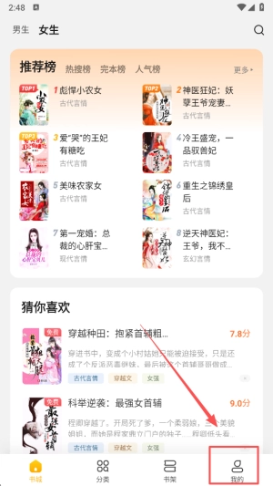 米阅小说 第3张图