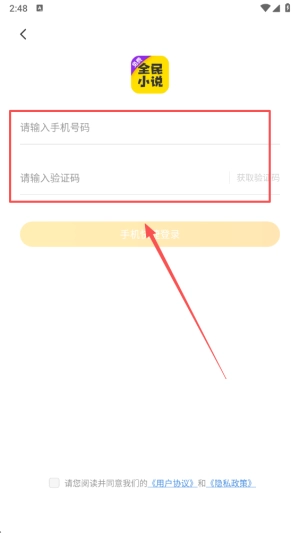 米阅小说 第5张图