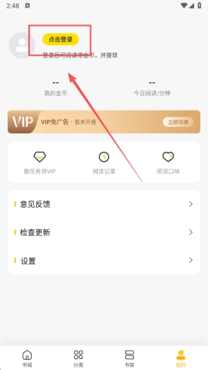 米阅小说 第4张图