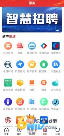 营天下 第5张图