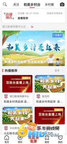 营天下 第4张图