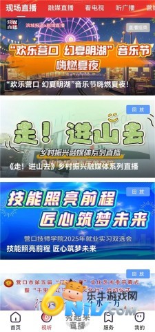 营天下 第3张图