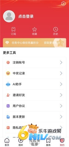 营天下 第6张图