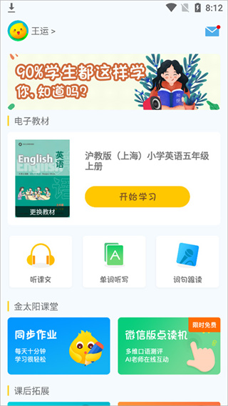 小飞机英语 第4张图