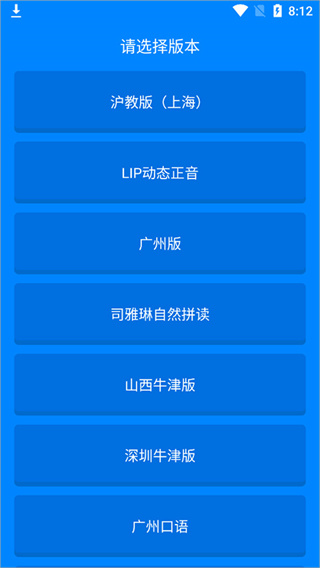 小飞机英语 第2张图