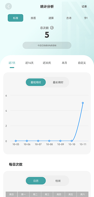 舒尔特方格训练 第5张图