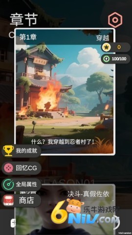 糟糕我被女忍包围了2 第7张图