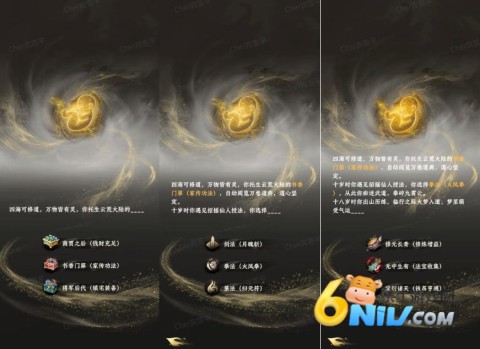 大道仙途 第1张图