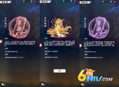 大道仙途 第2张图