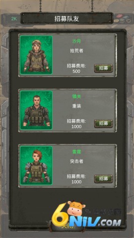 我的末日小队 第3张图