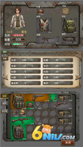 我的末日小队 第1张图
