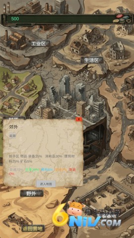 我的末日小队 第4张图