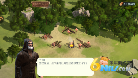 人类纪元崛起 第7张图