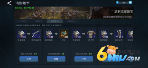 人类纪元崛起 第10张图