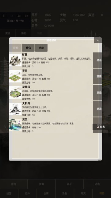 修仙工业 第4张图