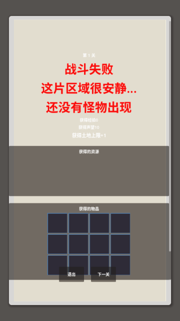 修仙工业 第8张图