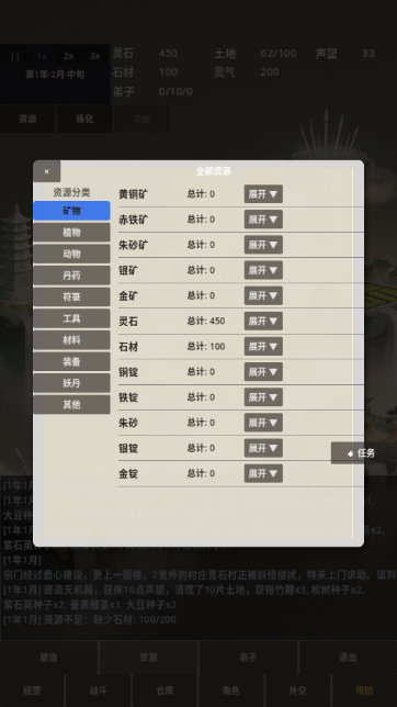 修仙工业 第6张图