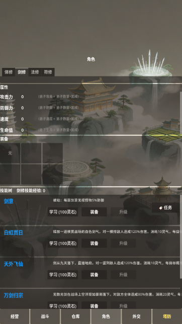 修仙工业 第10张图