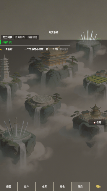 修仙工业 第11张图