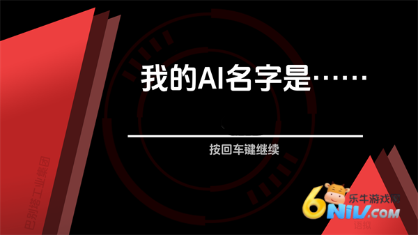 电子依存症摩登罗马书 第3张图