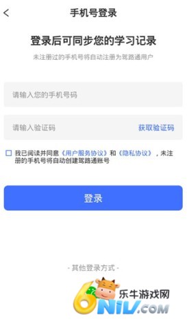 驾路通 第1张图