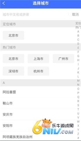 驾路通 第3张图