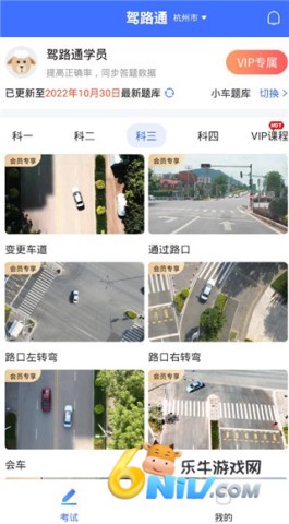 驾路通 第6张图