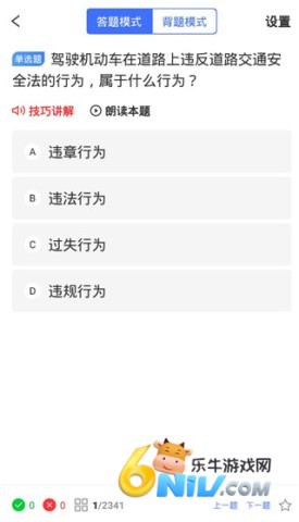 驾路通 第5张图