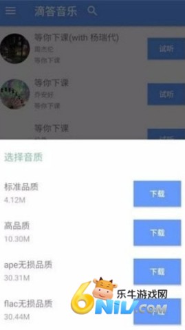 滴答音乐 第3张图