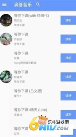 滴答音乐 第2张图
