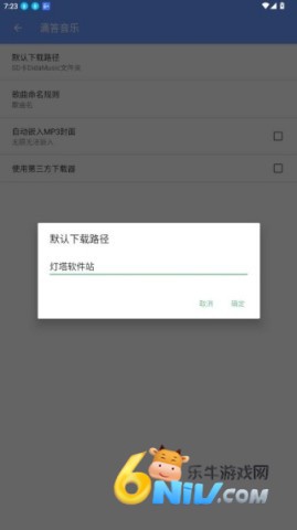 滴答音乐 第4张图