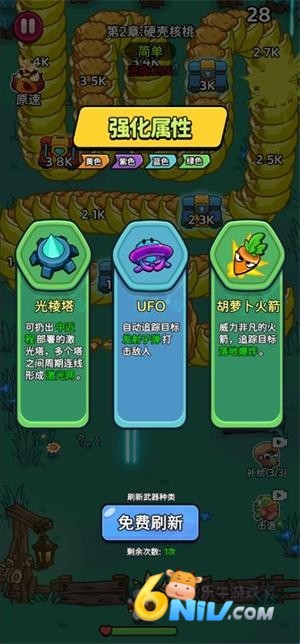 绽放幸存者 第4张图